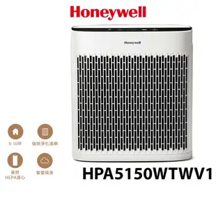 Honeywell 空氣清淨機 HPA-5150WTW / HPA-5150WTWV1 5150 小淨【蝦幣5%回饋】