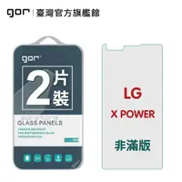 在飛比找蝦皮商城優惠-【GOR保護貼】LG X POWER 9H鋼化玻璃保護貼 x