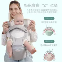 在飛比找蝦皮購物優惠-媽寶🌸台灣 嬰兒背帶腰凳寶寶背帶腰凳雙肩抱嬰前抱式四季透氣多