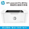 【速買通】惠普 HP LaserJet Pro M15w 黑白雷射印表機