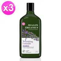 在飛比找誠品線上優惠-AVALON ORGANICS薰衣草滋潤精油洗髮精(325m