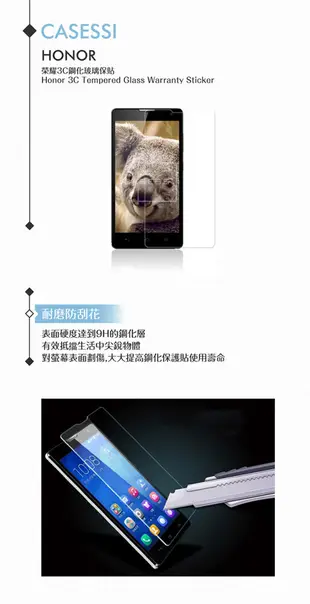 HUAWEI honor 榮耀3C 9H 鋼化玻璃保護貼 (2.5折)