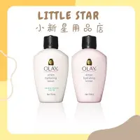 在飛比找Yahoo!奇摩拍賣優惠-LITTLE STAR 小新星【OLAY歐蕾-滋潤保濕乳液(