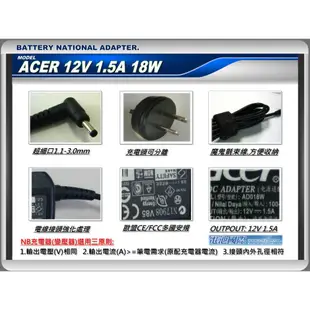 ACER 充電器-宏碁 12V,1.5A,18W，Aspire Switch 10,SW5-011,SW5-012