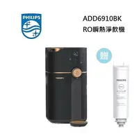 在飛比找myfone網路門市優惠-【領券再折千】PHILIPS 飛利浦 ADD6910 黑金色