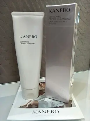 KANEBO 柔潤淨膚潔膚霜(卸妝）120ml