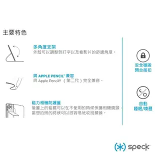 【Speck】2020 第2/1代 11吋 Balance Folio 多角度側翻皮套 海軍藍/深灰色(iPad Pro 11 第2/1代)