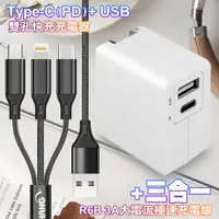 在飛比找Yahoo奇摩購物中心優惠-TOPCOM Type-C(PD)+USB雙孔快充充電器+R