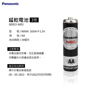 12H台灣出貨【電池批發！Panasonic國際牌電池】4號 3號電池 碳鋅電池 鹼性電池 錳乾電池 紅鹼電池 乾電池 AAA電池