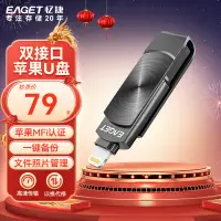 在飛比找京東台灣優惠-憶捷（EAGET）32GB Lightning USB3.0