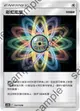 【CardMaster】寶可夢紙牌 中文版 PTCG 眾星雲集組合篇 AC1b_U_158/158 彩虹能量