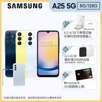 在飛比找momo購物網優惠-【SAMSUNG 三星】Galaxy A25 5G 6.5吋