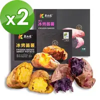 在飛比找PChome24h購物優惠-瓜瓜園-冰烤原味蕃藷(350g)+冰烤紫心蕃藷(1kg),共