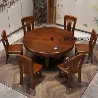 在飛比找Yahoo!奇摩拍賣優惠-桃子家居中式胡桃木實木餐桌椅組合現代簡約家用圓餐桌帶轉盤原木
