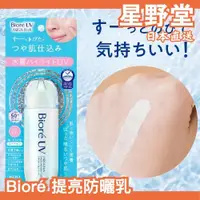 在飛比找蝦皮購物優惠-✨新推出✨日本製 Biore UV Aqua Rich 臉部
