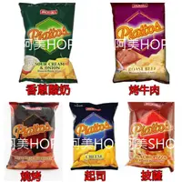 在飛比找蝦皮購物優惠-Ξ阿美Ξ 菲律賓 - PIATTOS 脆片餅乾 85G