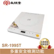 尚朋堂 IH變頻電磁爐SR-1995T