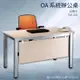 優選桌櫃系列➤白橡木 辦公桌 TSA-120 不含椅子 烤銀柱腳 (主管桌 電腦桌 會議桌 桌子 辦公室 公司)