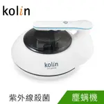 KOLIN歌林智能感應塵螨機 塵螨吸塵器KTC-LNV321M宅配免運費