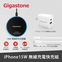 在飛比找momo購物網優惠-【Gigastone 立達】iPhone快充組-15W無線充