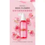 私訊聊聊優惠免運【MEDI FLOWER】秘密花園頭皮養護噴霧100ML