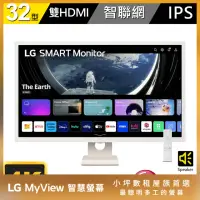 在飛比找momo購物網優惠-【LG 樂金】32SR83U 32型 4K IPS 16:9