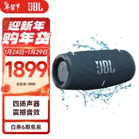 在飛比找京東台灣優惠-JBL XTREME3 音樂戰鼓三代 便攜藍芽音箱 戶外音箱