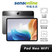 在飛比找蝦皮商城優惠-OPPO Pad Neo (OPD2302) WiFi 6G