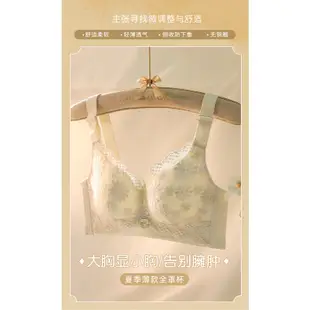 乳膠內衣女超薄大胸顯小刺繡內衣無鋼圈集中爆乳調整型全罩杯性感蕾絲