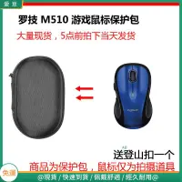 在飛比找蝦皮購物優惠-【現貨 免運】Logitech/羅技 M510 無線激光滑鼠