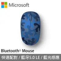 在飛比找ETMall東森購物網優惠-Microsoft微軟 精巧藍牙滑鼠-暮夜藍 (迷彩特別版)