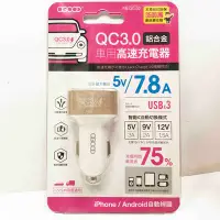 在飛比找Yahoo!奇摩拍賣優惠-光電小舖＊AGOOD 車用高速USB充電器 QC3.0 鋁合