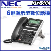 在飛比找momo購物網優惠-【KINGNET】NEC 數位按鍵電話 DT400系列 DT