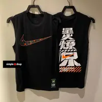 在飛比找蝦皮購物優惠-【Simple Shop】NIKE 大勾 排汗 籃球背心 標