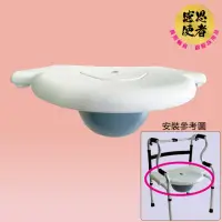 在飛比找momo購物網優惠-【感恩使者】洗澡便盆坐板 -助行器配件 1個入 ZHCN24