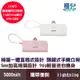 KINYO 耐嘉 5000mAh 隨身輕巧口袋充 蘋果lightning接口 KPB-2300 行動電源 口袋電源