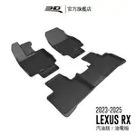 【3D MATS】 卡固立體汽車踏墊適用於 LEXUS RX SERIES 2023~2025(可適用於汽油版,油電版)