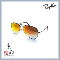 在飛比找PChome商店街優惠-【RAYBAN】RB3025 002/4W 58mm 黑框 