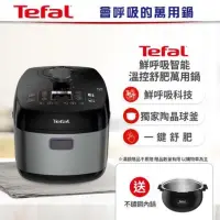 在飛比找蝦皮購物優惠-【Tefal 特福】鮮呼吸智能溫控舒肥萬用鍋/壓力鍋-星辰銀