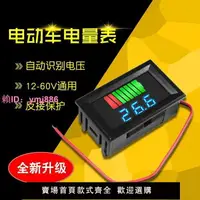 在飛比找樂天市場購物網優惠-12V-60V72V84V電動車電瓶蓄電池鋰電池直流雙顯電量