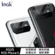 Imak ASUS ROG Phone 6/Phone 6 Pro 鏡頭玻璃貼 (兩片裝)【APP下單最高22%點數回饋】