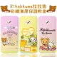 Rilakkuma 拉拉熊 ASUS Zenfone 4 Selfie Pro (ZD552KL) 彩繪漸層保護軟套