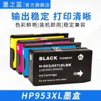 在飛比找樂天市場購物網優惠-適用惠普HP955XL 953XL墨盒7720 7730 8