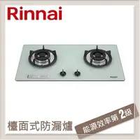 在飛比找PChome24h購物優惠-林內Rinnai 檯面式防漏玻璃雙口爐 白色玻璃 RB-20