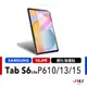 Samsung Galaxy Tab S6 Lite P610 P613 P615 10.4吋 鋼化玻璃貼 保護貼