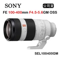 在飛比找蝦皮購物優惠-【國王商城】SONY FE 100-400mm F4.5-5