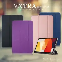 在飛比找博客來優惠-VXTRA 紅米Redmi Pad SE 經典皮紋超薄三折保
