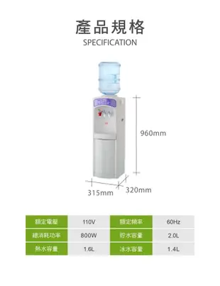 元山牌 桶裝水立地型冰溫熱開飲機 YS-1994BWSI (6.6折)