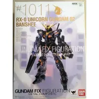 在飛比找蝦皮購物優惠-GUNDAM FIX METAL COMPOSITE GFF