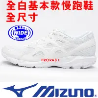 在飛比找Yahoo!奇摩拍賣優惠-鞋大王Mizuno K1GA-210201 白色 MAXIM